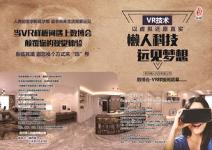 專業(yè)宣傳設(shè)計(jì)服務(wù) 三折頁(yè)海報(bào)、產(chǎn)品手冊(cè)與品牌展示一體化解決方案