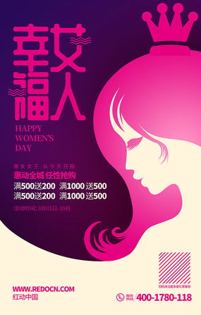 婦女節(jié)廣告設(shè)計(jì) 用視覺(jué)力量傳遞女性價(jià)值