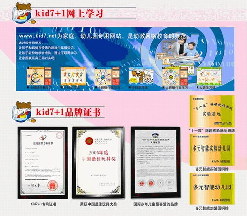 智能引領(lǐng)未來(lái)，專業(yè)賦能成長(zhǎng)——太陽(yáng)幼教幼兒園課程加盟合作與智能系統(tǒng)開(kāi)發(fā)